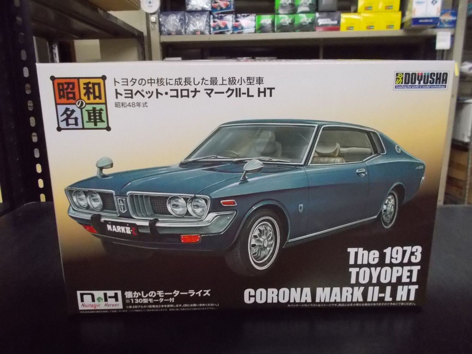 新品 童友社 プラモデル 昭和の名車 No.07 トヨペット コロナ マークII-L HT [佐川急便] - メルカリ