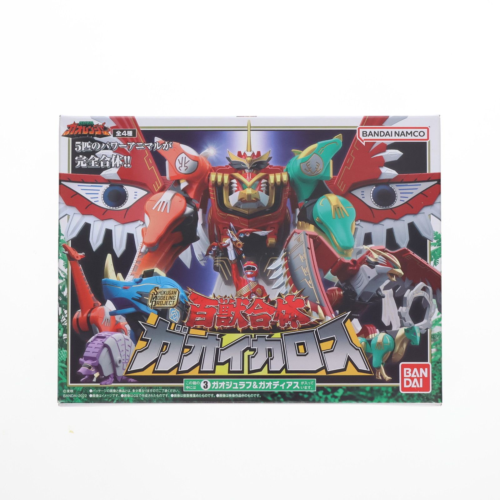 プロレス　HAO フィギュア 3体セット 単品)(食玩)3.ガオジュラフ&ガオディアス SMP[SHOKUGAN MODELING