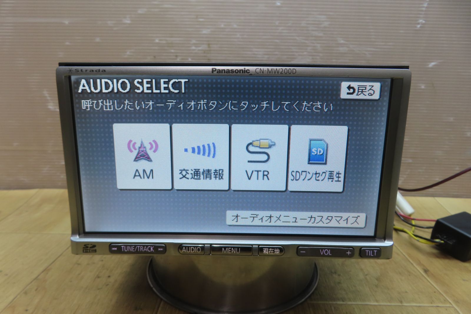 ストラーダ フルセグカーナビ CN-MW200D パナソニック