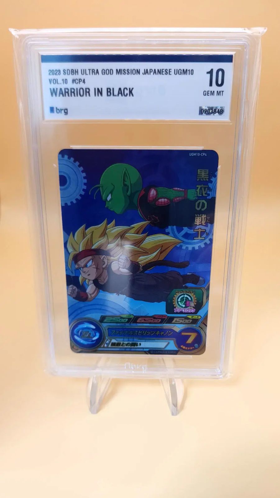 2023 ドラゴンボール ヒーローズ UGM 10 焦げた バーダック CP4 BRG 立場
