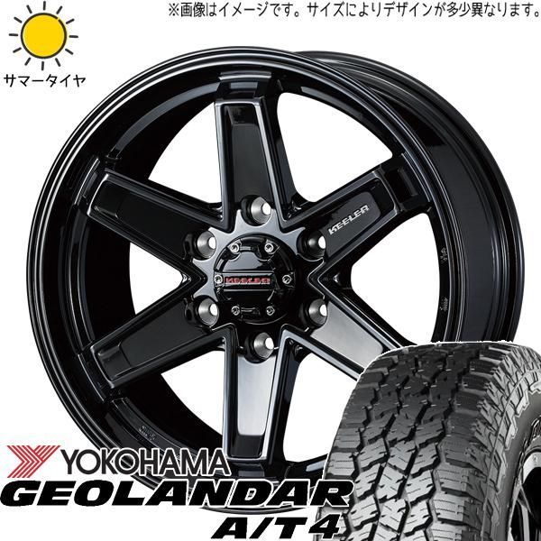 ランクル300 265/70R18 ホイールセット | ヨコハマ ジオランダー AT4