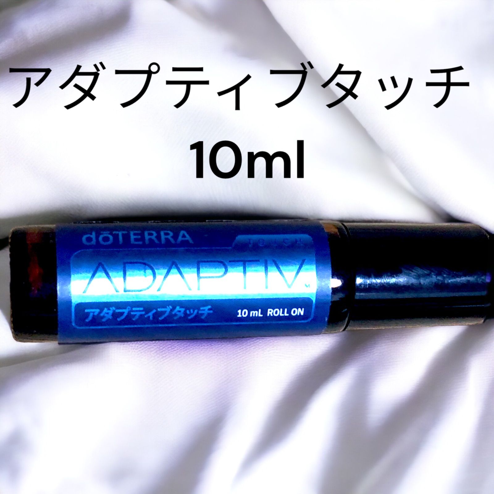 ドテラ doTERRA アダプティブ 10ml - エッセンシャルオイル