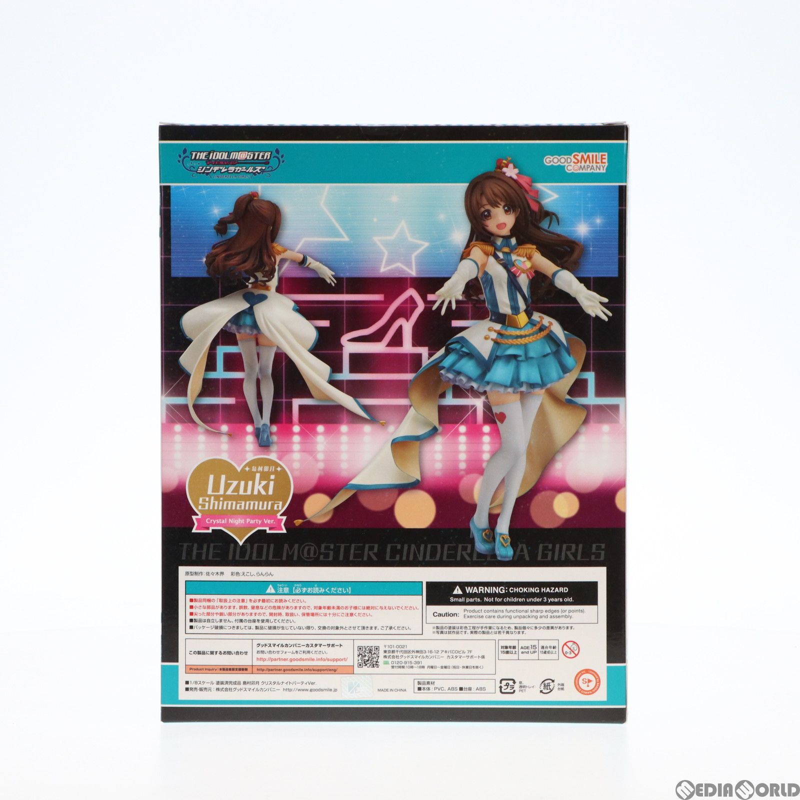 島村卯月 クリスタルナイトパーティVer. アイドルマスター