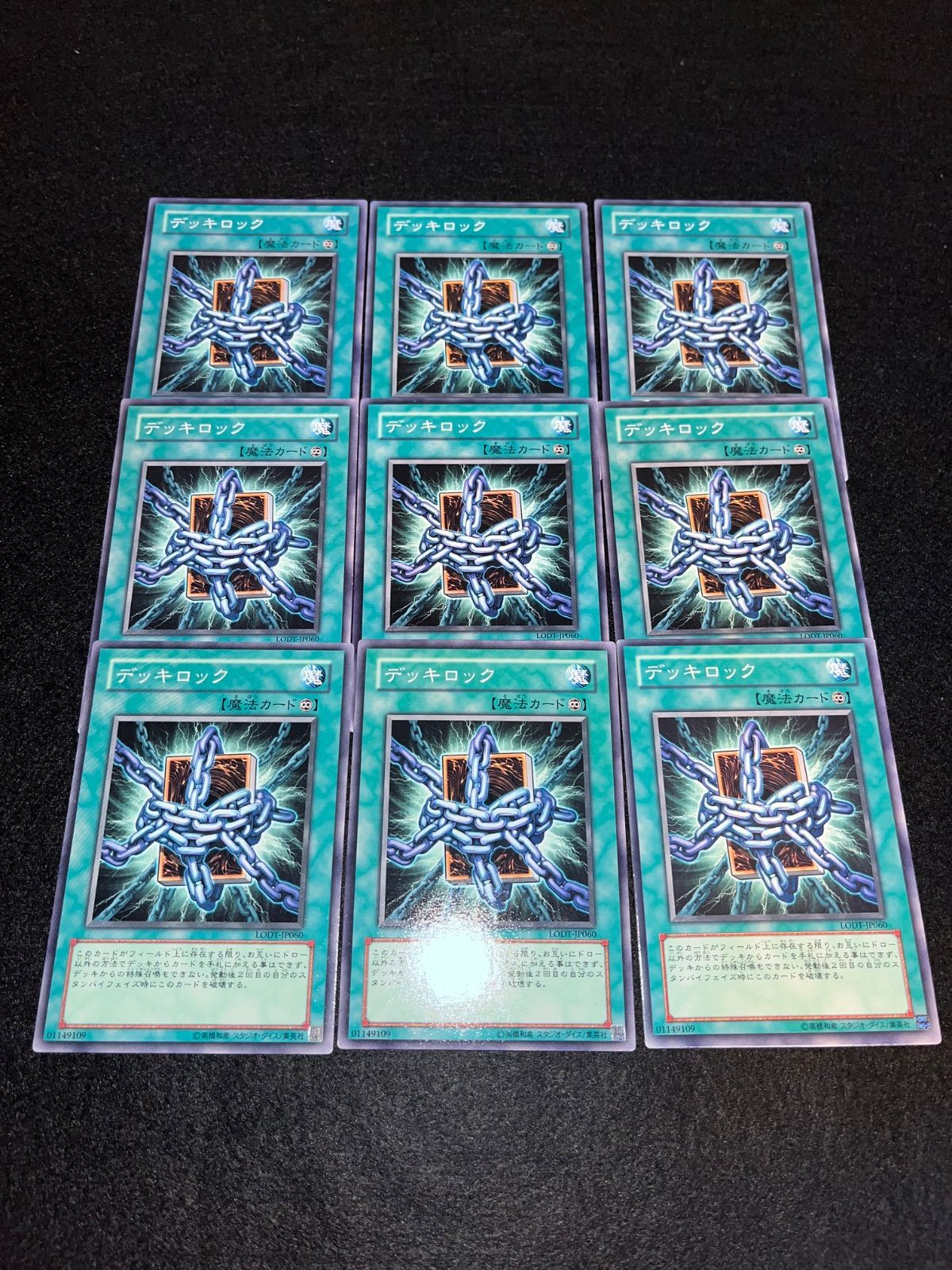 遊戯王 デッキロック 9枚セット - メルカリ