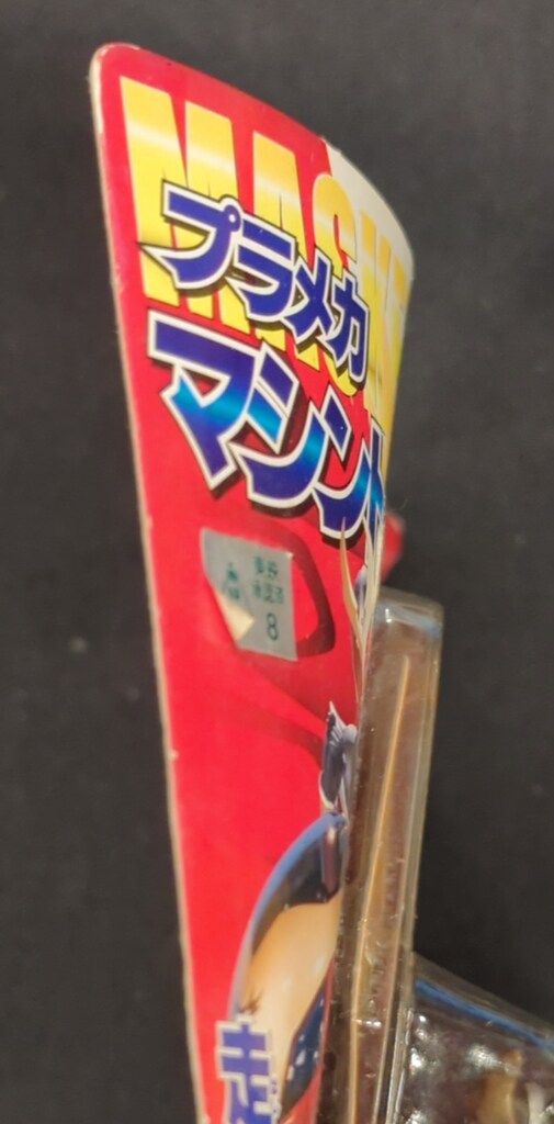 仮面ライダー バトルセット デッドストック未開封極美品 ユタカ ハーティーロビン Yahoo!オークション - デッドストック ユタカ ハーティロビン