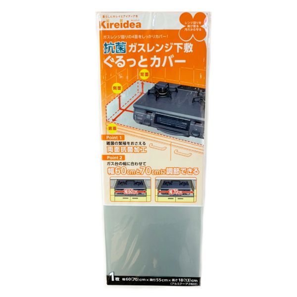 ガスマット 20個セット 抗菌 ガスレンジ下敷き ぐるっとカバー ガスコンロ下マット コンロ下マット コンロ下 ガス台 マット カバー シート ガスコンロ キッチン 汚れ防止 べたつき防止 掃除 キッチン用品