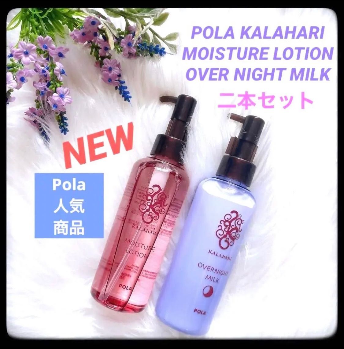 POLA エバンジル モイスチャーミルク エクストラR 90ml - ヘアケア