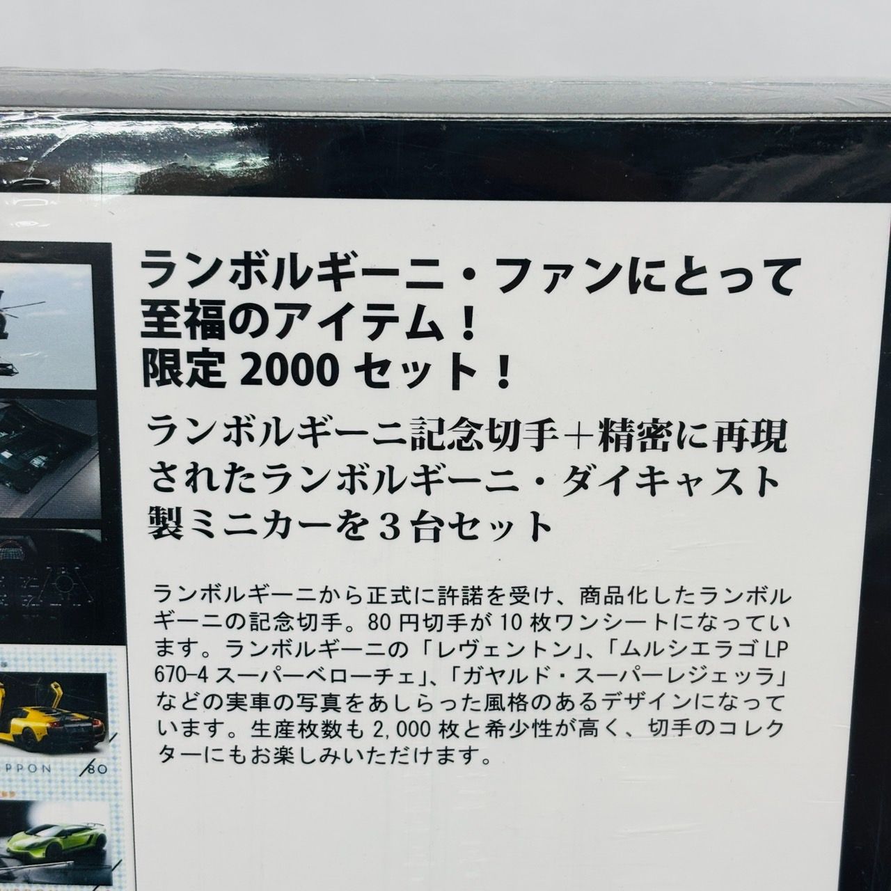 ランボルギーニ 記念切手 1/64 ダイキャスト ミニカー 3台