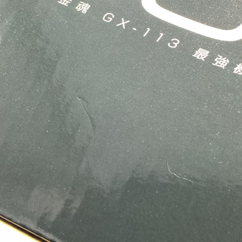 最強機動