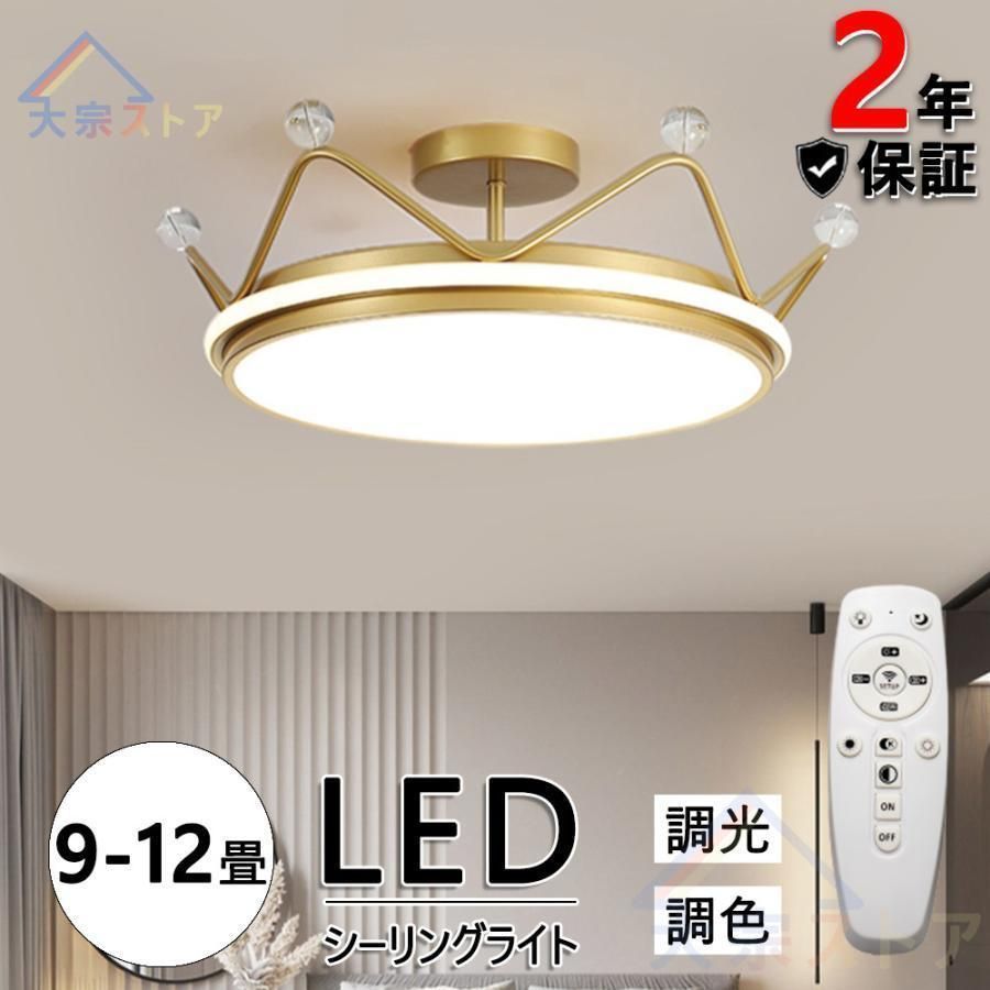 シーリングランプ 北欧 シーリングライト LED LEDシーリングライト LED照明 9-12畳 調光 調色 常夜灯 タイマー おしゃれ リビング 和室 洋室 天井照明 省エネ 60*60*21cm3色調光 リモコンなし 12畳