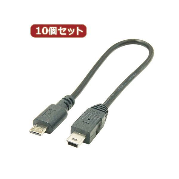 変換名人 10個セット USBケーブル20cm microHOST to min - メルカリ