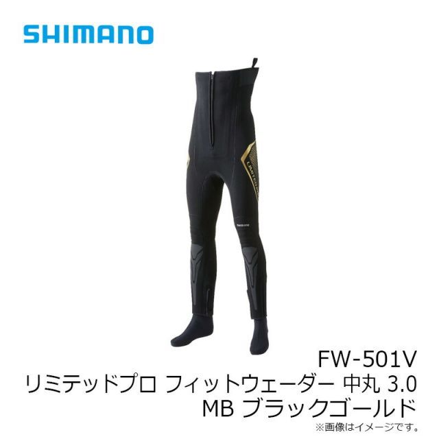 鮎タイツ　FW-501V シマノ　リミテッドプロ　中丸　3.0 MB 鮎タイツ FW-501V シマノ リミテッドプロ 中丸 3.0 シマノ FW-501V