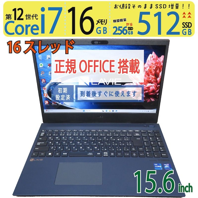 NEC LAVIE N15 /corei7/SSD/メモリ16GB/ブルーレイ NEC LAVIE N15 /corei7/SSD/メモリ16GB/ブルーレイ NEC LAVIE