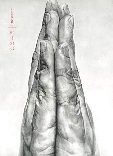 鉛筆画【コピーではありません】 大友克洋 GENGA展 B1ポスター AKIRA アキラ 河村康輔