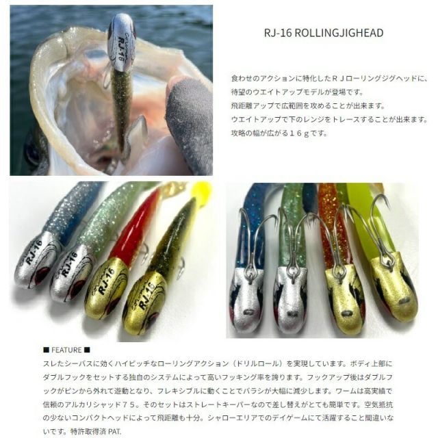 コアマン RJ-16 ローリングジグヘッド #045 ゴールドヘッド