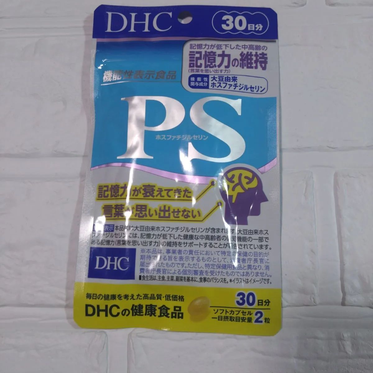 DHC PS(ホスファチジルセリン) 30日分 (60粒) - サプリメント・ビタミン