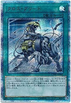 psa10 20th クロスブリード　遊戯王 中古】「未使用品」遊戯王/第10期/05弾/CYHO-JP066 クロス