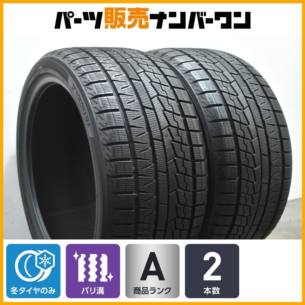 バリ溝 2023年製】ヨコハマ アイスガード iG70 275/35R19 2本 バリ溝 2023年製】ヨコハマ アイスガード iG70 275/35R19 2本