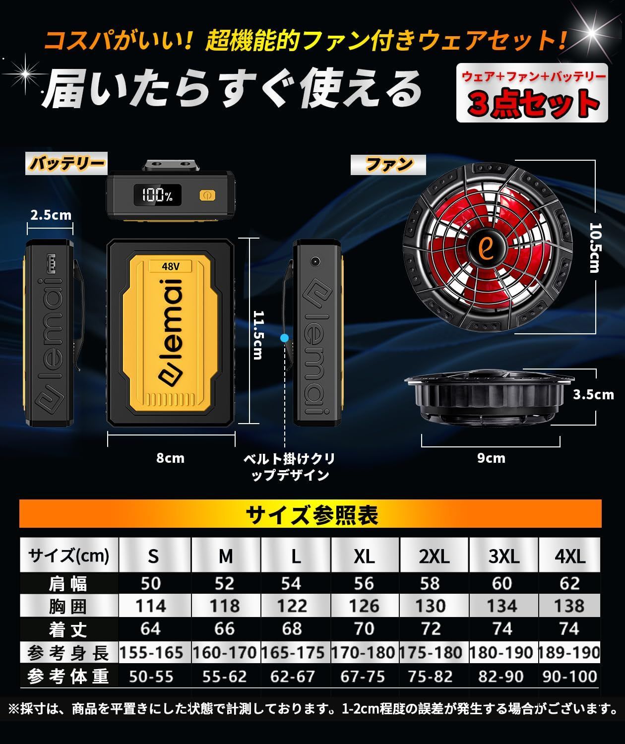 綿 猛暑対策必須品