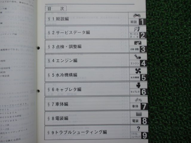 TZR50R サービスマニュアル ヤマハ 正規 バイク 整備書 4EU 4EU 配線図有り Yt 車検 整備情報 Mx