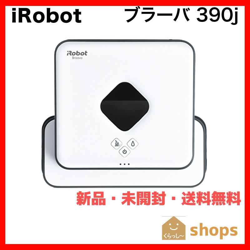 新品・１台限り】アイロボット / iRobot ブラーバ390j B390060 - メルカリ