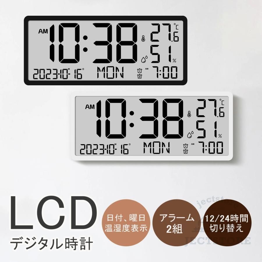 壁掛け時計 デジタル時計 時計 おしゃれ デジタル時計 大型 LCD 置き時計 デジタル 12-24時間切り替え 温湿度表示 見やすい 大きな文字 リ