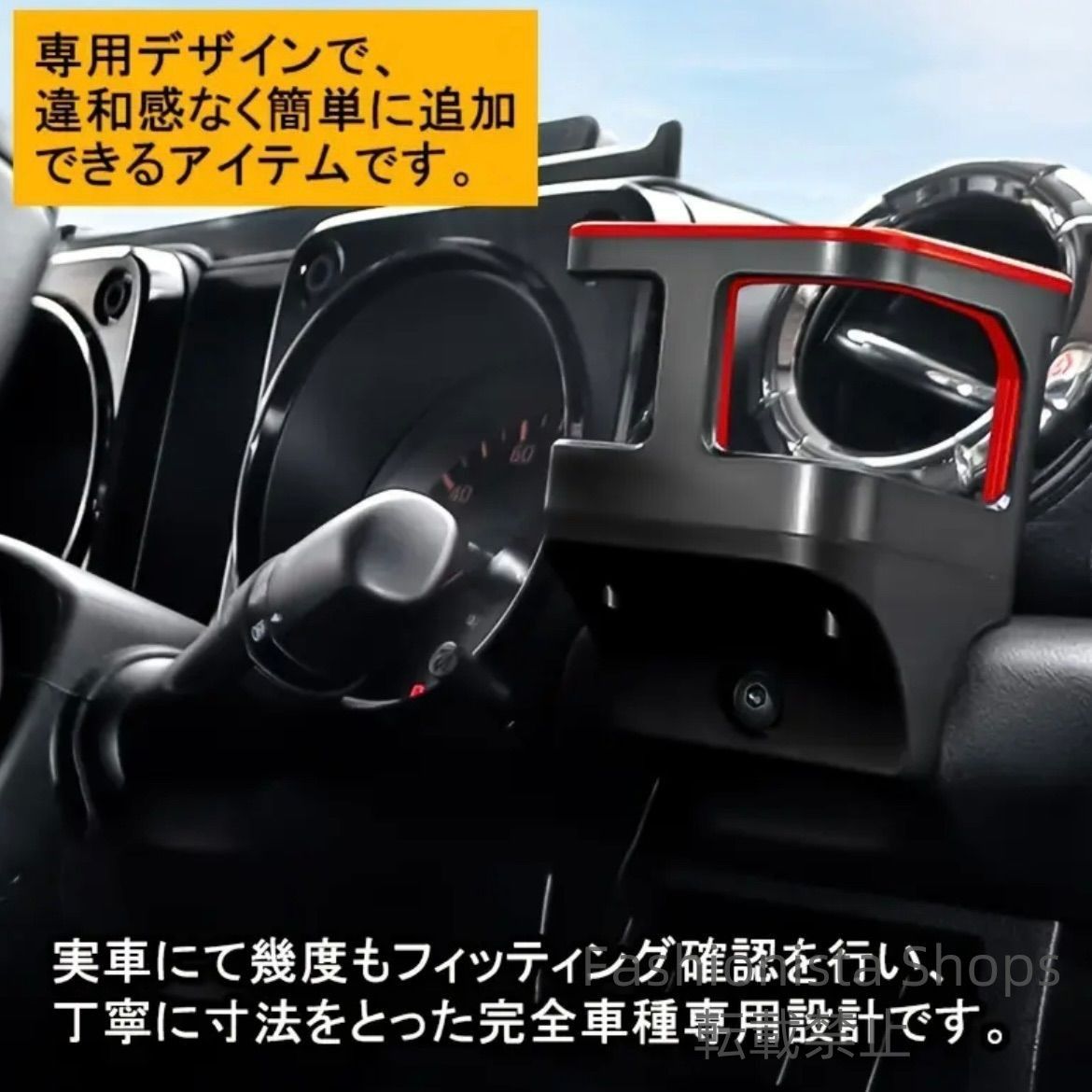 ボトル収納 車内インテリア