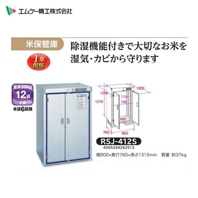 爽快蔵 除湿機能付