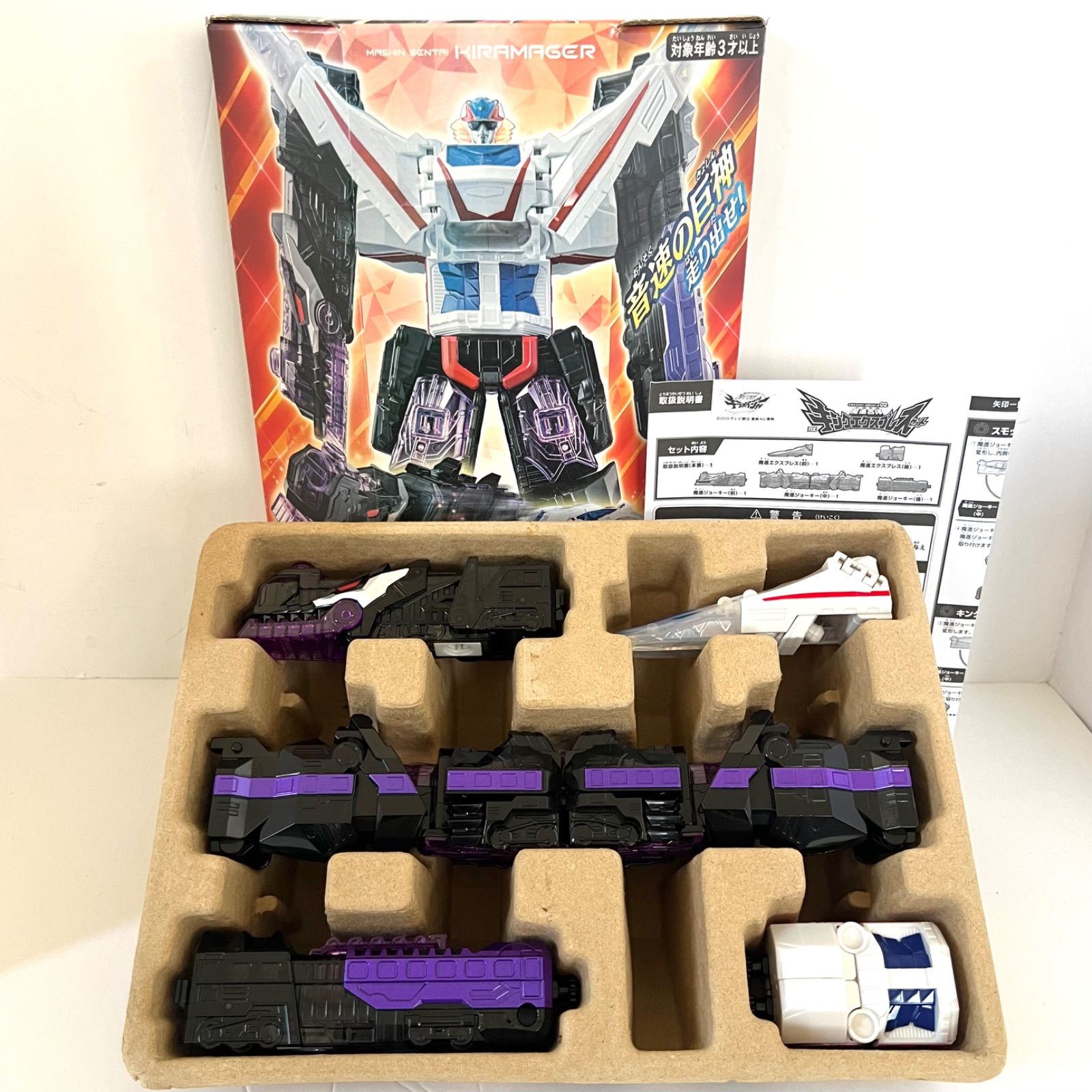 魔進戦隊キラメイジャー キラメイジャーロボシリーズ02 魔進合体