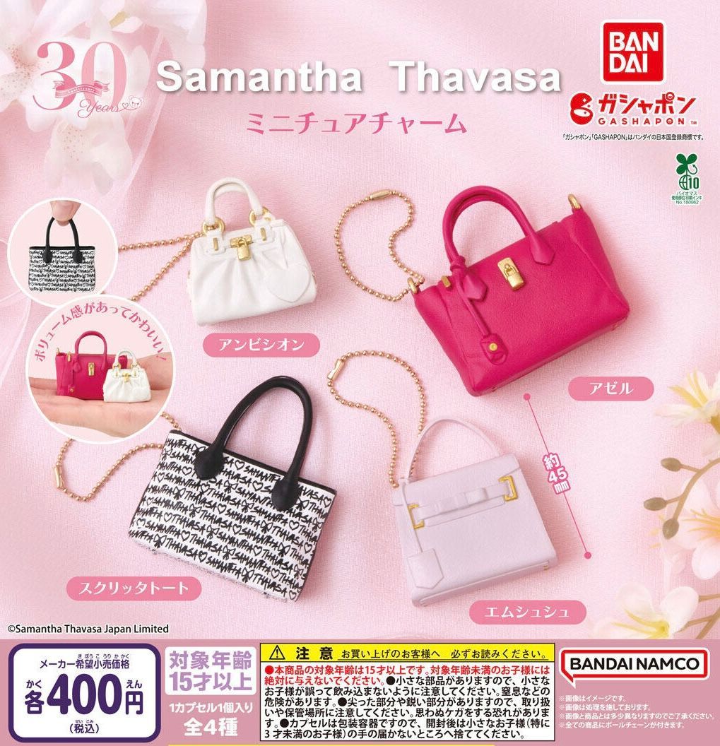 サマンサタバサ Samantha Thavasa ミニチュアチャーム 全4種
