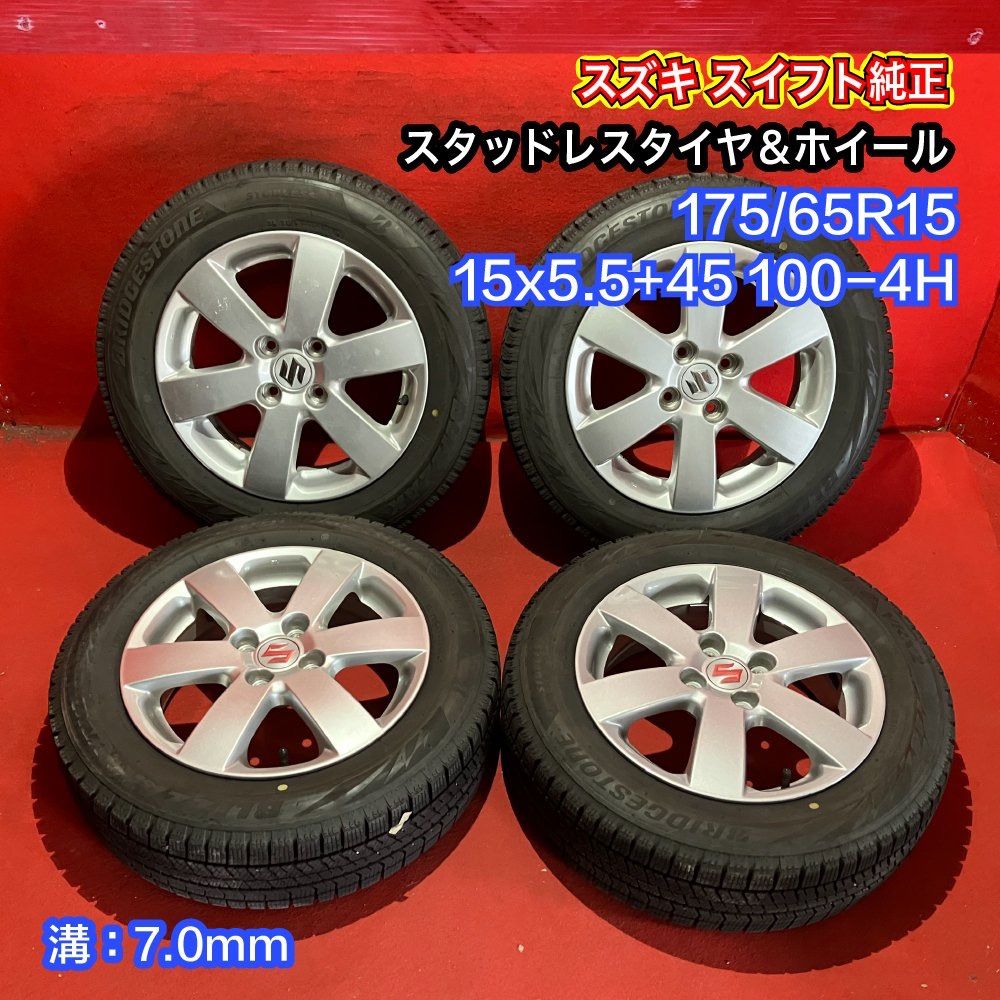 中古スタッドレスタイヤホイールセット 【175/65R15 BRIDGESTONE VRX2 ...