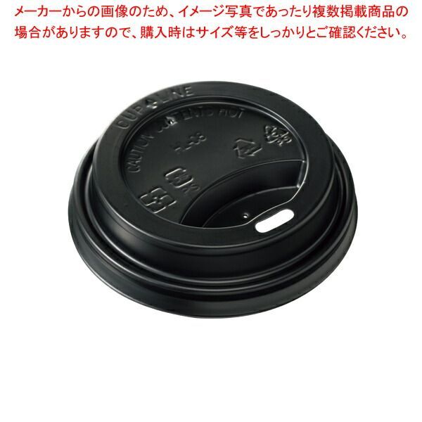 80リッドPS黒 1000枚入