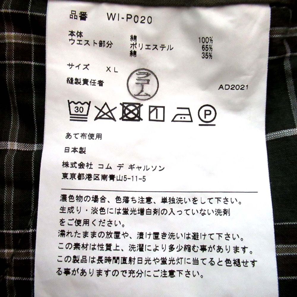  AD 2021 ジュンヤワタナベマン コムデギャルソン 綿ウェザー クロップド イージー サルエルパンツ カーゴパンツ XL カーキ メンズ 古着 サルエルパンツ パンツ