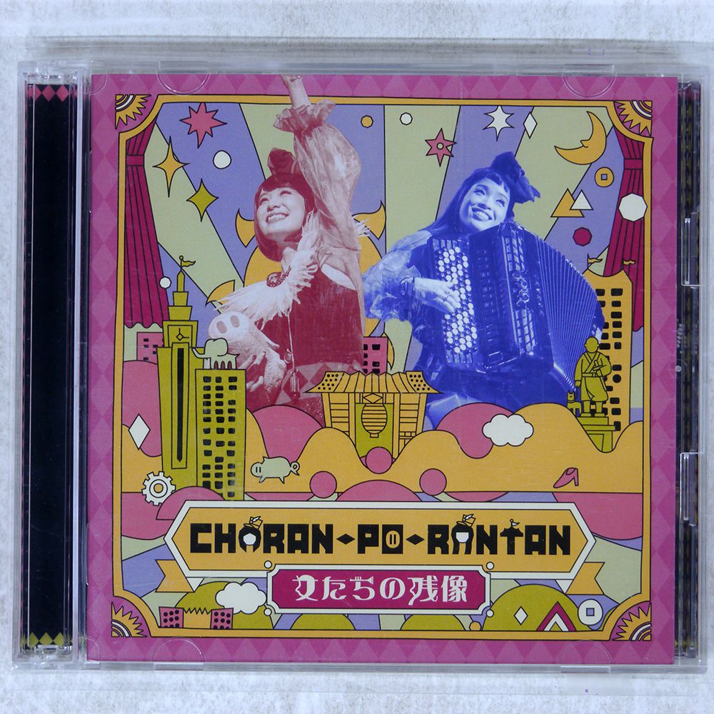 ムタンチス ボーレの国のムタンチスとその流れ星たち 入手困難 [CD] 国内盤CD☆CASCADE/CASCADE□ STRAWBERRY MOON 【UPCH5046