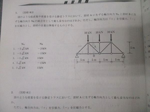 TAC 理系(技術系)公務員試験 建築職 専門講義テキスト 上/下 2024年合格目標セット 計2冊 028S4D TAC 理系(技術系)公務員試験 建築職 専門講義テキスト 上/下