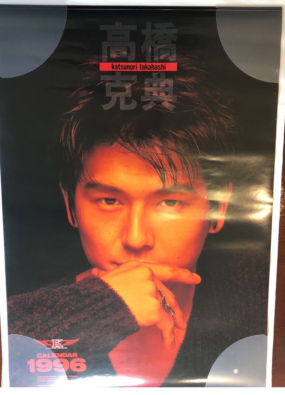 高橋克典 カレンダー 1996年度 8枚組 当時もの ドラマ 俳優 - メルカリ