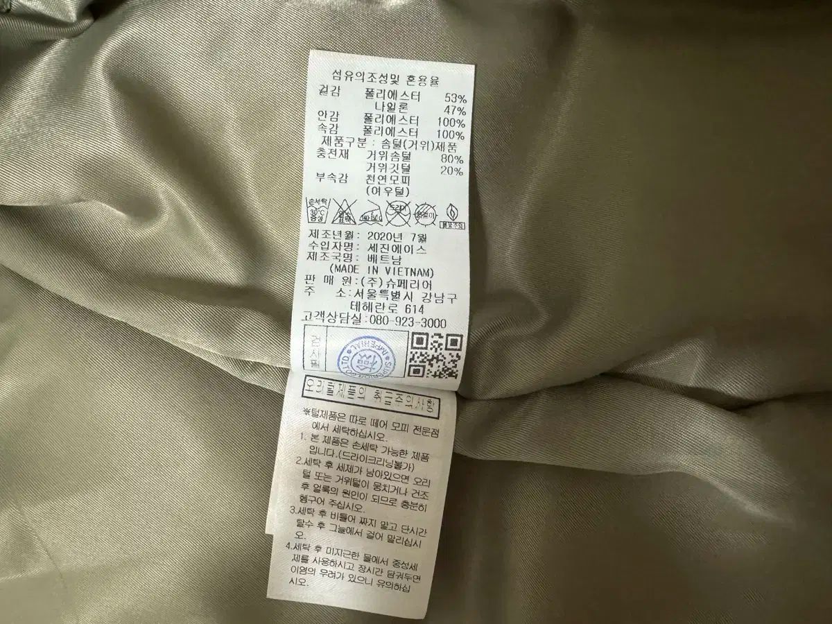 ダウン アウター