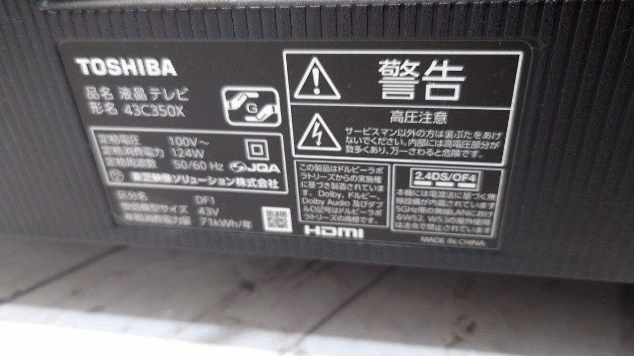 外付けHDD 裏番組録画