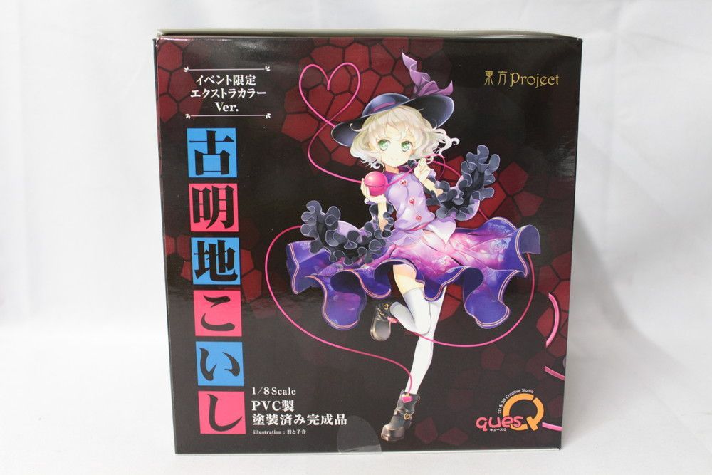 未開封 東方Project 古明地こいし イベント限定エクストラカラー 古明地こいし エクストラカラーVer. 「東方Project」 1/8（【未