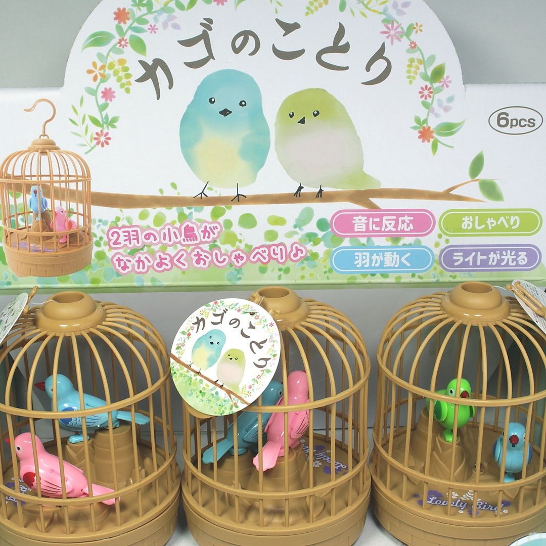 ⭐︎きみとぼく⭐︎小鳥のおもちゃ⭐︎ ☆カゴのことり おしゃべりする小鳥 光ることり 鳴く鳥の