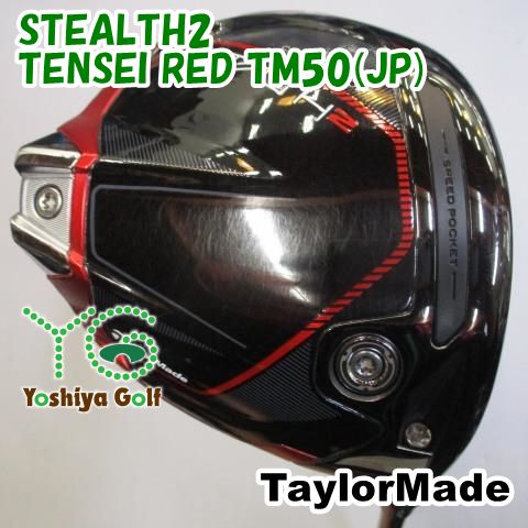 ドライバー テーラーメイド STEALTH2/TENSEI RED TM50(JP)/S/9[116077]
