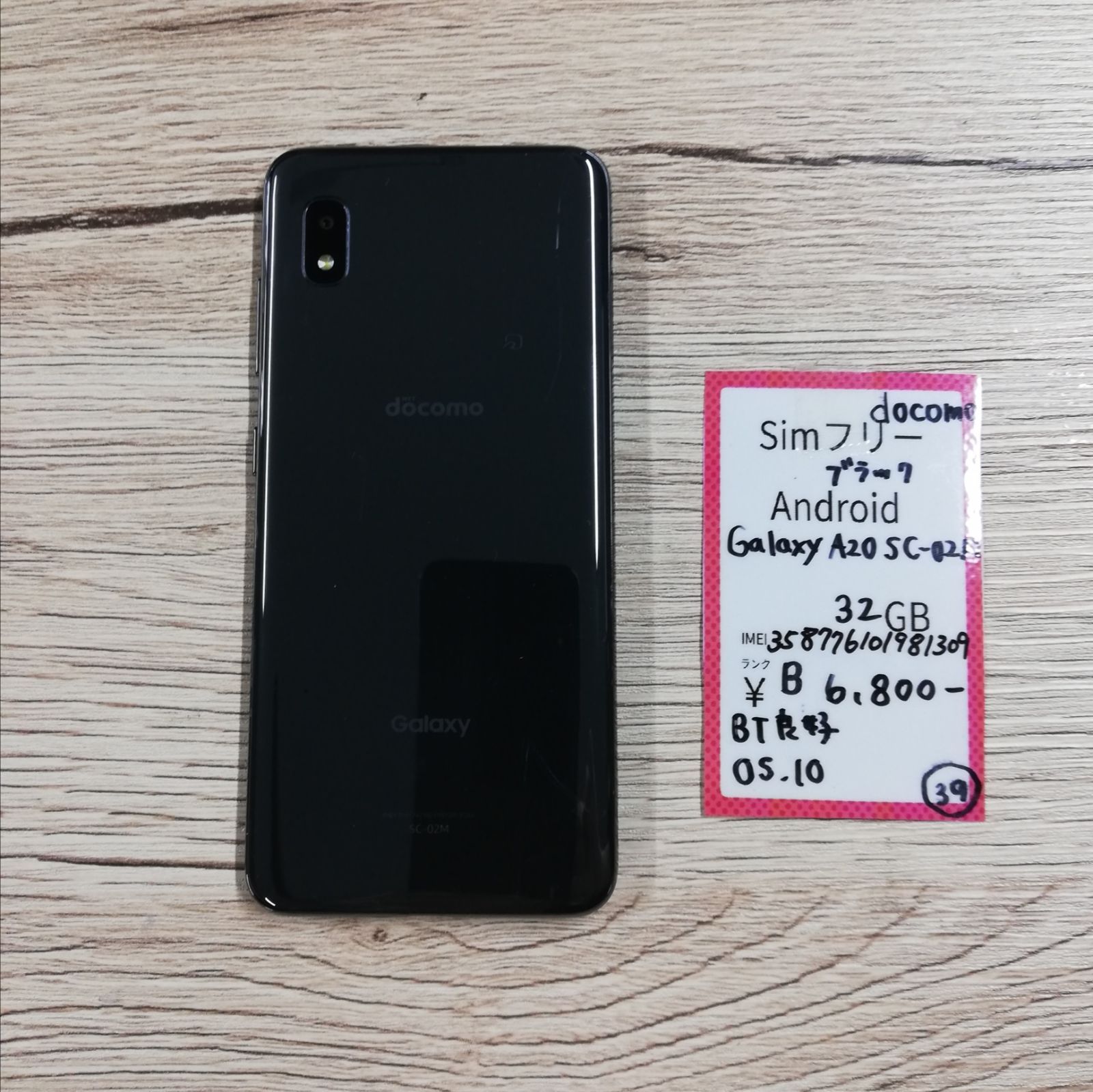 Galaxy A20 32GB ブラック ドコモ 新品 Galaxy A20 ブラック 32 GB
