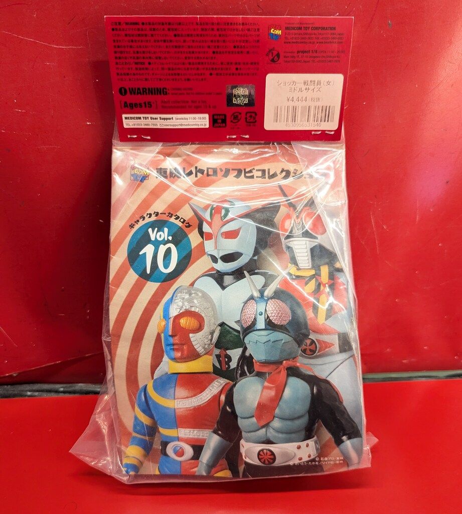 メディコム・トイ ミドルサイズ/東映レトロソフビコレクション