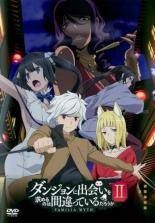 ● ダンジョンに出会いを求めるのは間違っているだろうか II 7巻セット 全6巻 OVA レンタル落ちDVD
