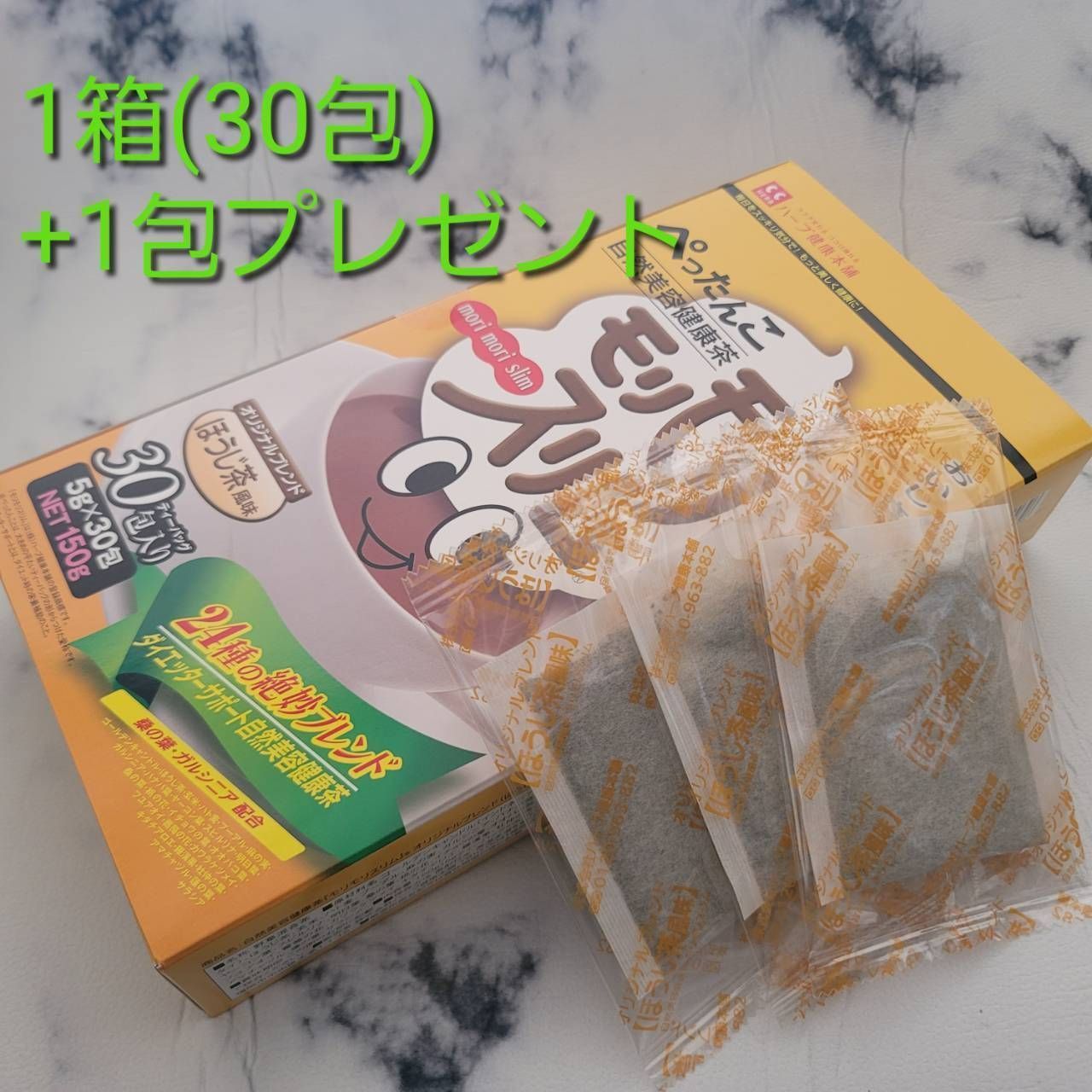 フォーディス ダイエット茶 4箱セット J*M様 4箱で今がお得！ フォーディズ ダイエット茶 45g 30包入り
