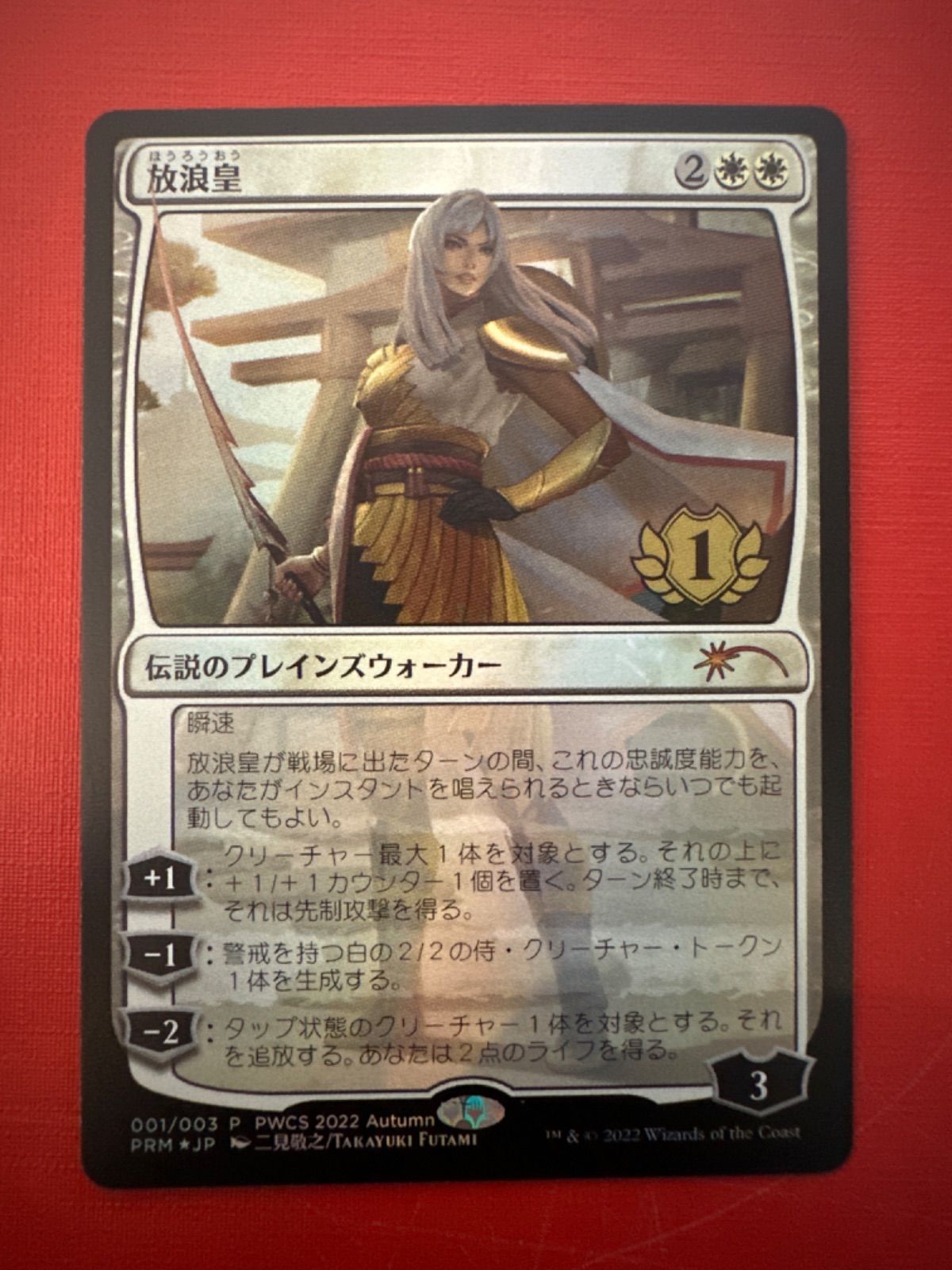 放浪皇 pwcs プレインズウォーカーチャンピオンシップ Foil】《放浪皇/The Wandering Emperor》(PWCS)[流星マーク] 白