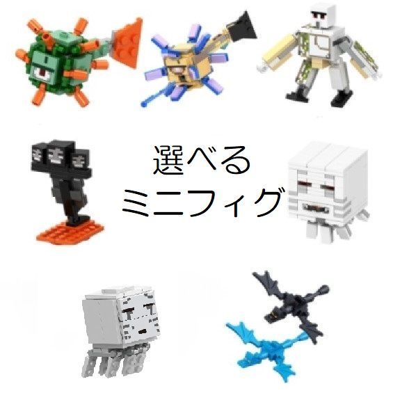 【確認写真】マイクラ レゴ 互換品 エルダー ガーディアン 組み立て説明書 確認写真】マイクラ レゴ 互換品 エルダー ガーディアン