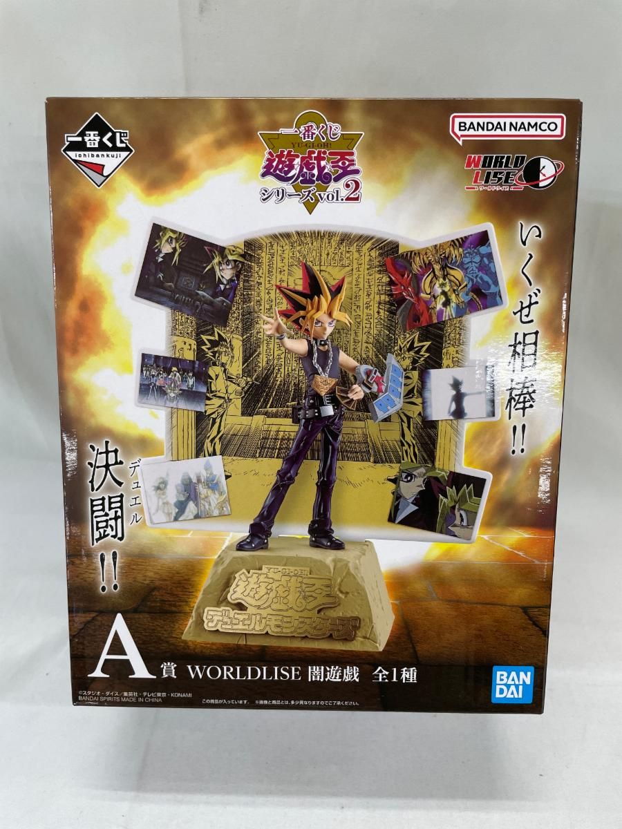一番くじ 遊戯王 シリーズ vol.2 A賞 WORLDLISE 闇遊戯