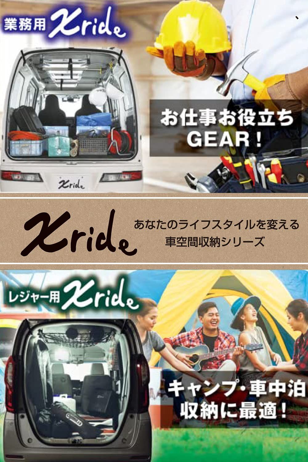 用 左右セット