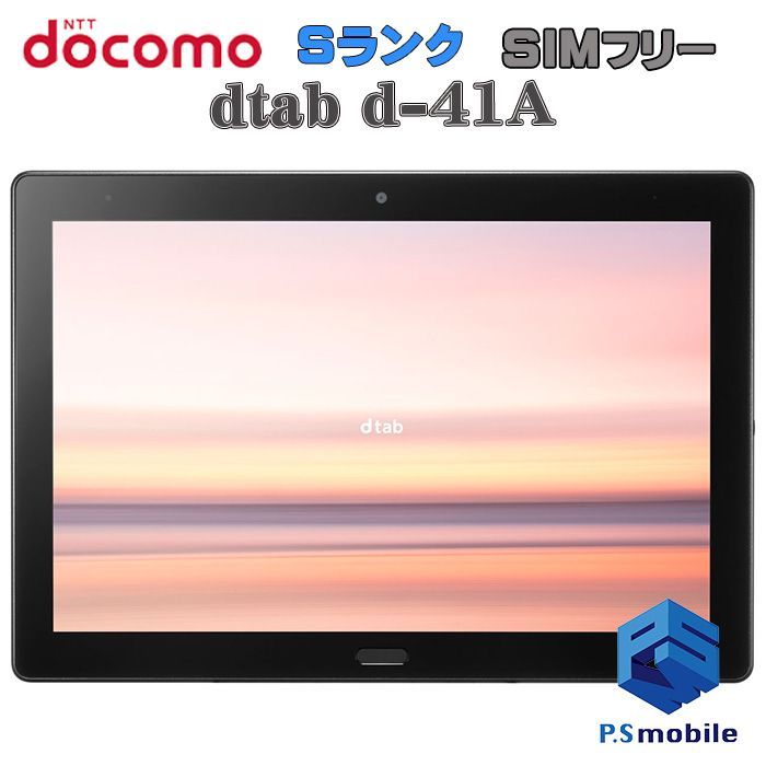 【訳あり】docomo　d-41a dtab ブラック ムスビー｜docomo dtab d-41A SHARP Androidタブレット ブラック
